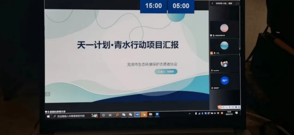 国祯天一计划（二期）| 项目现场评审会顺利召开