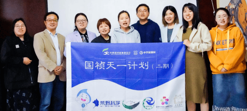进度条50%！国祯天一计划（二期）中期评估会顺利举行