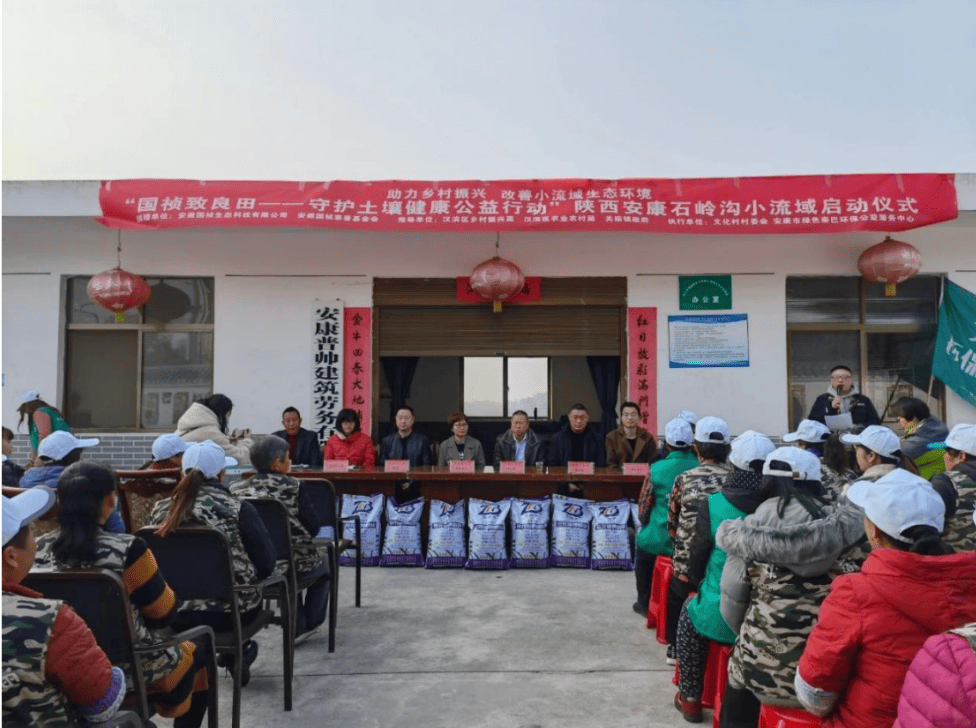 项目动态|【国祯致良田】守护土壤健康公益行动在陕西安康市汉滨区关庙镇启动