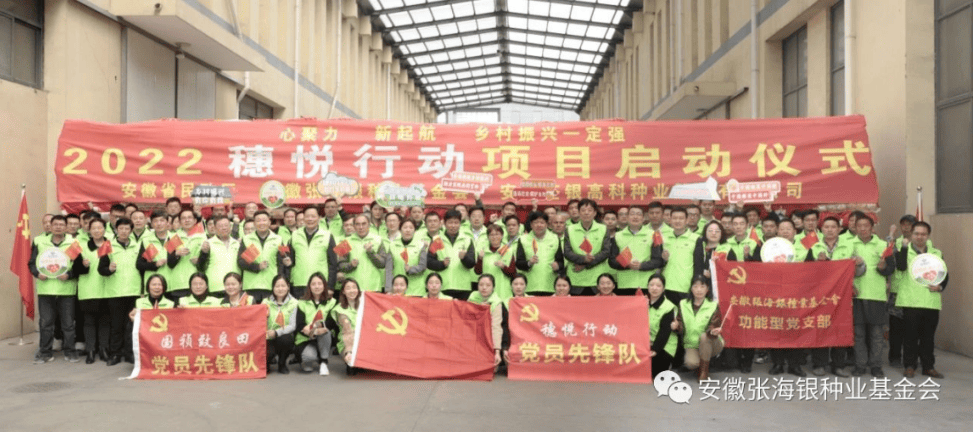 “国祯致良田”助力“穗悦行动”