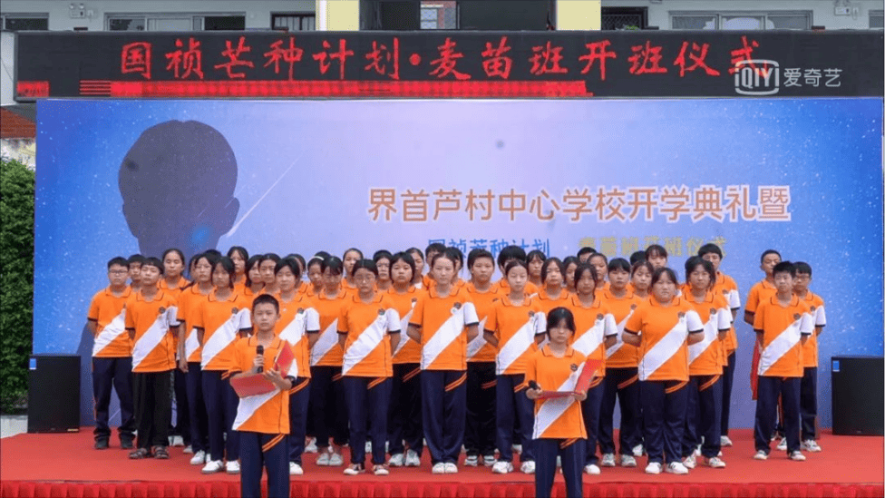 少年正好，扬帆远航 国祯芒种计划·麦苗班开班仪式顺利举行