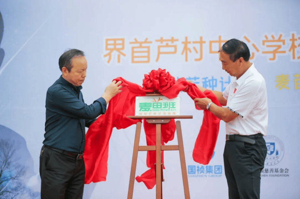 少年正好，扬帆远航 国祯芒种计划·麦苗班开班仪式顺利举行