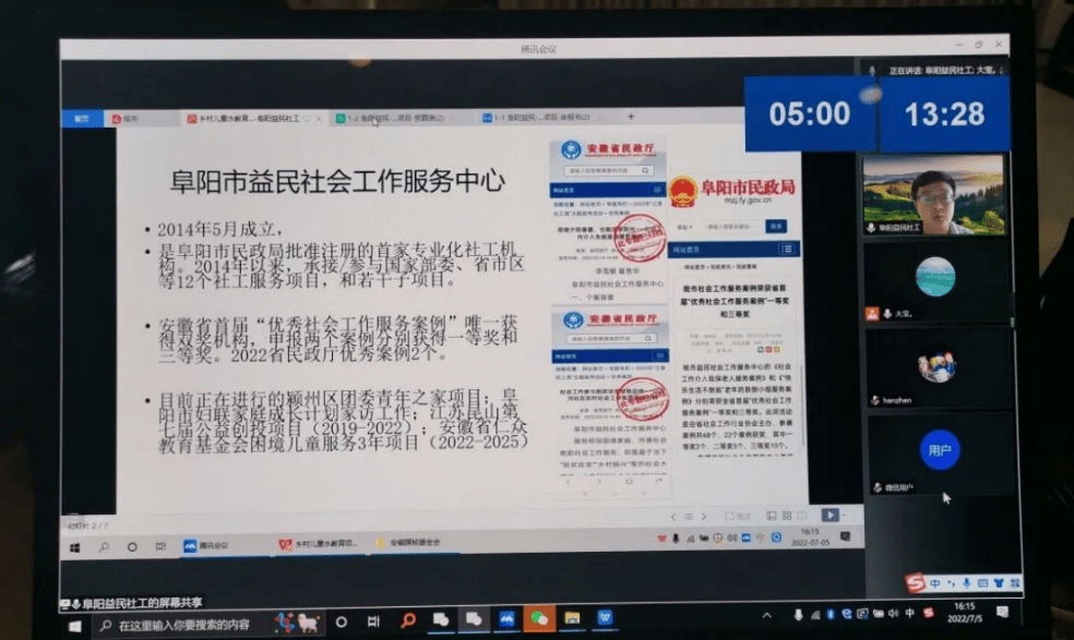 国祯天一计划（二期）| 项目现场评审会顺利召开