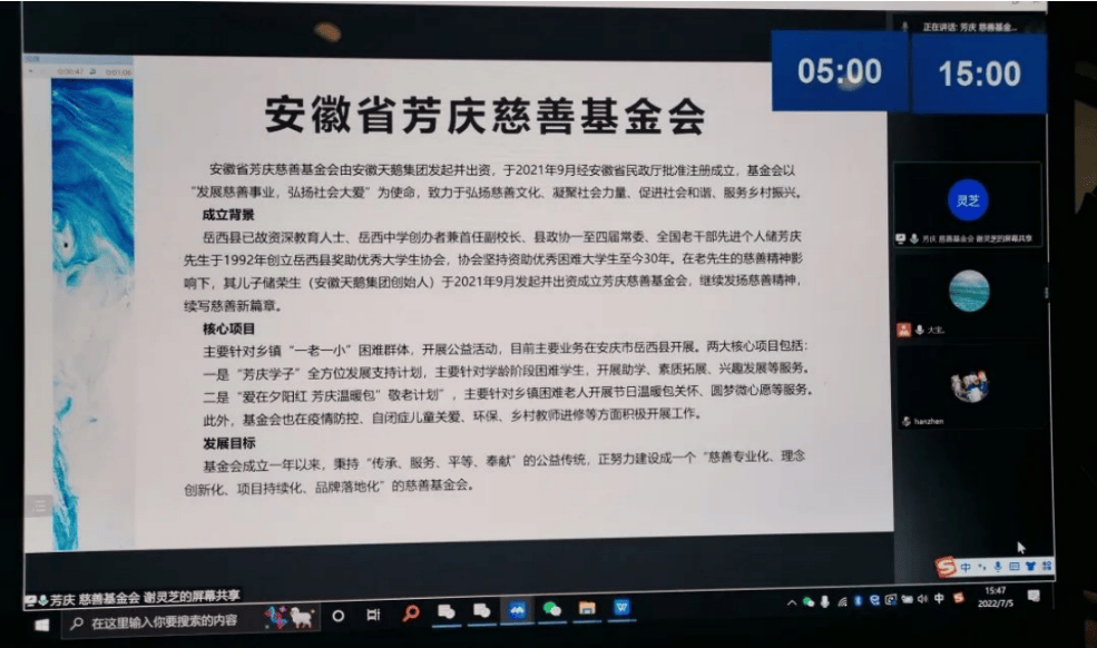 国祯天一计划（二期）| 项目现场评审会顺利召开