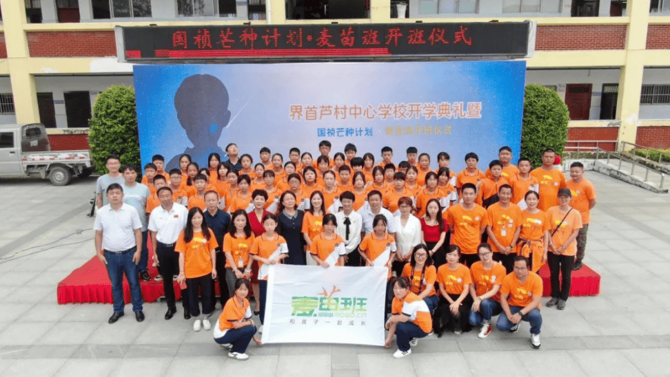 少年正好，扬帆远航 国祯芒种计划·麦苗班开班仪式顺利举行