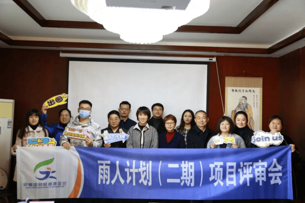 向前一步，由我变成我们！雨人计划（二期）项目评审会顺利举行！