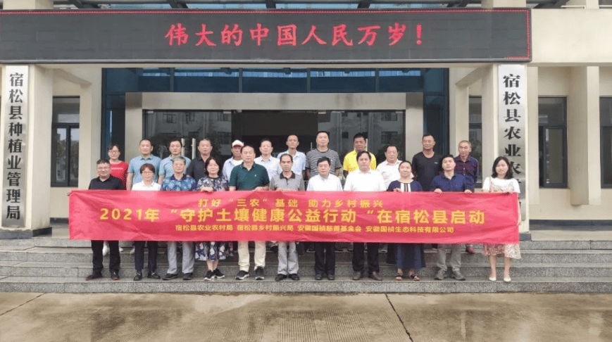 酸化土壤有良方，乡村振兴有希望 国祯致良田2022年度项目总结交流会顺利召开
