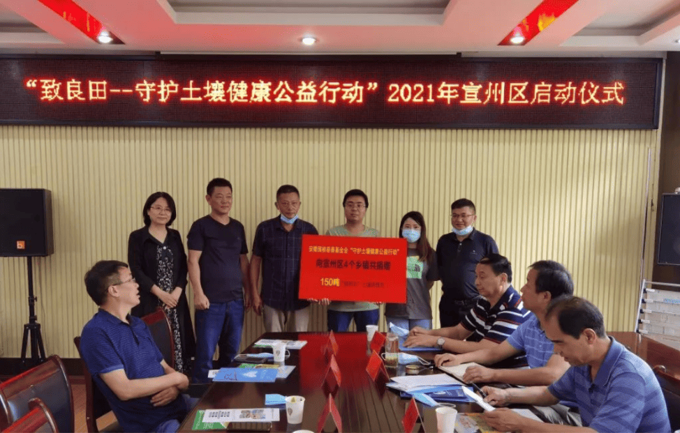 国祯致良田|宣州行，我们一起守护土壤健康