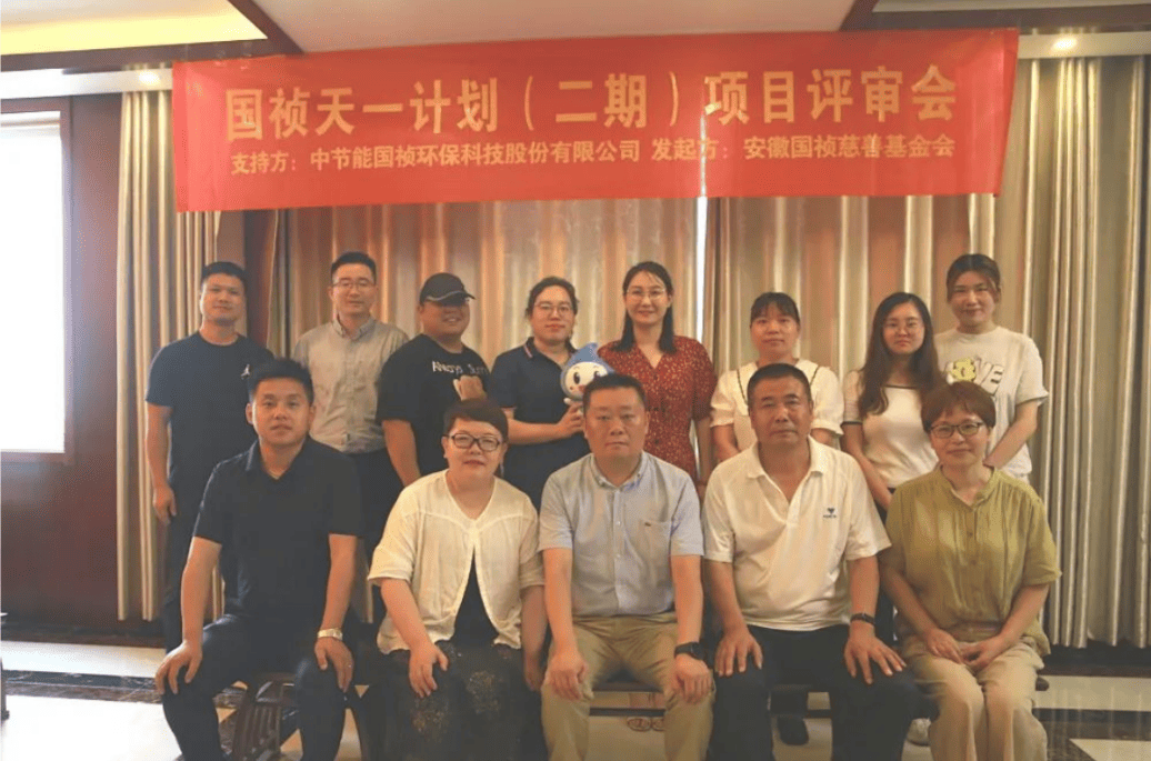 国祯天一计划（二期）| 项目现场评审会顺利召开