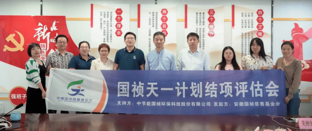 或许我们各有不同，但努力终会被看见！ ——国祯天一计划（二期）圆满结项